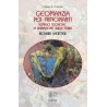 Geomanzia per principianti